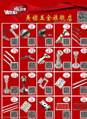 五金店宣傳頁圖片